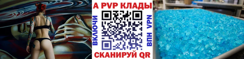 A-PVP VHQ  Купить закладки  Куса 