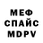МЕФ кристаллы ANDCAR BIOCHEMISTRY