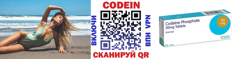 Кодеин Purple Drank  Купить закладки  Куса 