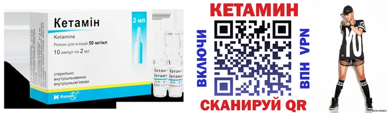 Кетамин ketamine  Купить  Куса 