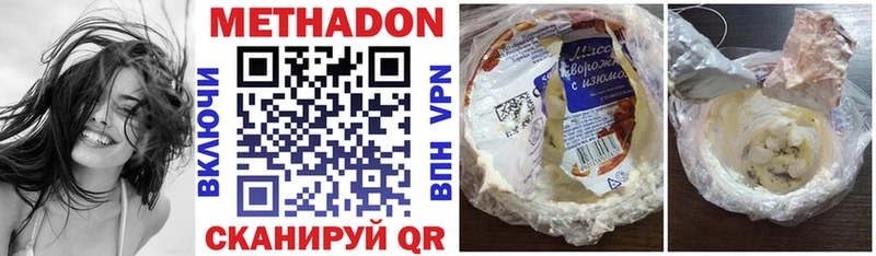 Купить  Куса  Метадон methadone 