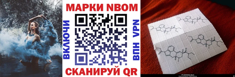Купить где  Куса  Марки N-bome 1,8мг 
